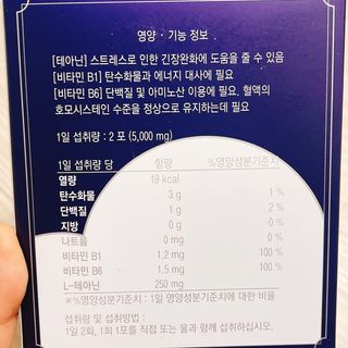 케이세라퓨틱스 케이세라 나이트케어 60포×1box (1개월분) — 4.5점을 준 리뷰어가 2022년 4월 올린 사용 사진