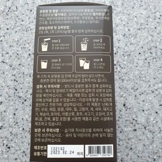 슬림플래닛 차전자피 식이섬유 이지아웃 — 5점을 준 리뷰어가 2021년 4월 올린 사용 사진
