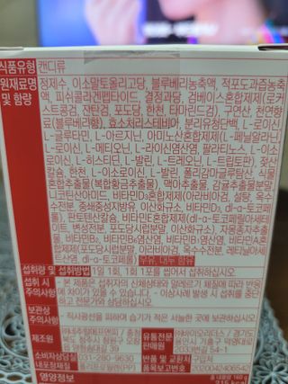 [인디닥터] 타이탄 BCAA 프로틴 젤리스틱 — 5점을 준 리뷰어가 2022년 5월 올린 사용 사진