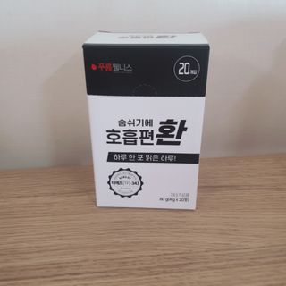 푸름웰니스 부아메라 프로폴리스 도라지 호흡편환 20포 — 5점을 준 리뷰어가 2022년 3월 올린 사용 사진