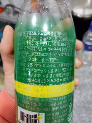 몽베스트 Montbest with Sparkling water Lemon OR Lime 20병(랜덤) — 5점을 준 리뷰어가 2021년 10월 올린 사용 사진