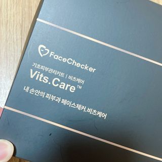 메데스 비츠케어 모공케어 피부관리키트 — 4점을 준 리뷰어가 2021년 7월 올린 사용 사진
