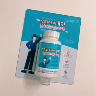 서울약사신협_우리아이쑥쑥칼슘비타민D아연_1,500mg x 120정 — 5점을 준 리뷰어가 2021년 9월 올린 사용 사진