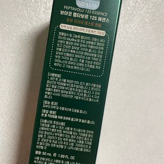 보아코 펩타보르 125 볼륨 에센스 — 4.5점을 준 리뷰어가 2022년 6월 올린 사용 사진
