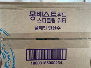 몽베스트 Montbest with Sparkling water Plain 20병 — 5점을 준 리뷰어가 2021년 11월 올린 사용 사진