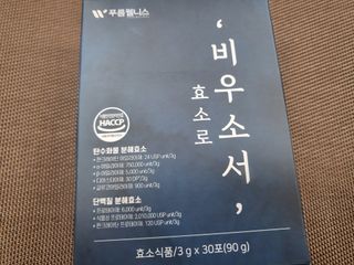 [푸름웰니스] 효소로 비우소서 1개월분-30포 — 5점을 준 리뷰어가 2022년 2월 올린 사용 사진