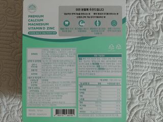 서울약사신협 네이처픽_칼슘마그네슘비타민D_1,305mg x 120캡슐 — 5점을 준 리뷰어가 2021년 9월 올린 사용 사진