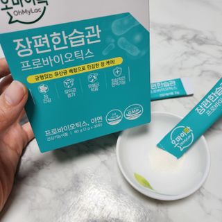 [유산균] 오마이락 장편한습관 프로바이오틱스 30P — 5점을 준 리뷰어가 2022년 11월 올린 사용 사진