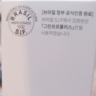 메디타민 원헌드레드 그린프로폴리스 — 5점을 준 리뷰어가 2021년 10월 올린 사용 사진