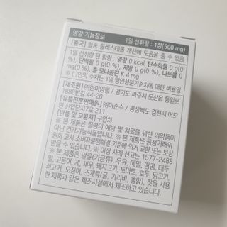 트루헬퍼 콜레스테롤 특급 낮추는 개선 영양제 1박스 2개월 — 5점을 준 리뷰어가 2023년 1월 올린 사용 사진