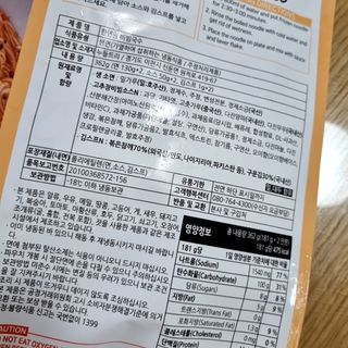 [한면원] 비빔국수 2인분 — 4점을 준 리뷰어가 2022년 8월 올린 사용 사진