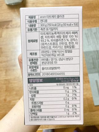 이롬 erom 타트체리 콜라겐 — 4점을 준 리뷰어가 2021년 3월 올린 사용 사진