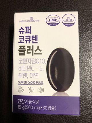 메이준뉴트리 슈퍼 코큐텐 플러스 [1개월 분/1박스] — 5점을 준 리뷰어가 2021년 11월 올린 사용 사진