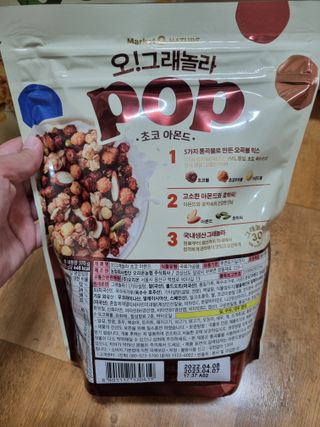 오!그래놀라팝 현미아몬드 — 4점을 준 리뷰어가 2022년 4월 올린 사용 사진