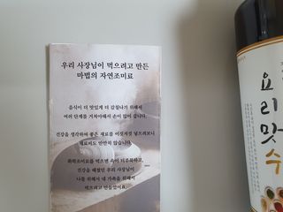 천연 요리 에센스요리맛수 930g 2개 SET — 5점을 준 리뷰어가 2021년 4월 올린 사용 사진