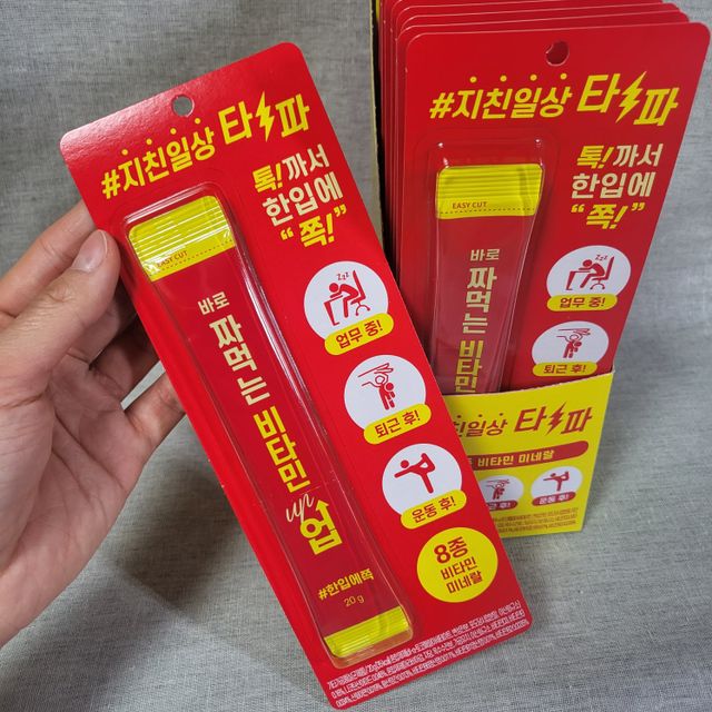 지친일상타파 바로 짜먹는 비타민업 1박스_12개입 리뷰 사진