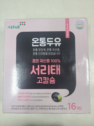 서울에프엔비 온통두유 서리태 고칼슘 190mL — 5점을 준 리뷰어가 2021년 11월 올린 사용 사진