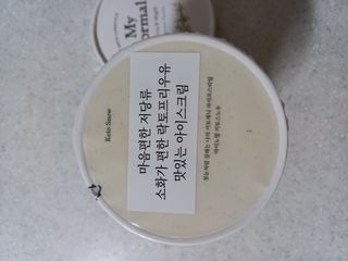 마이노멀 키토스노우 2개 Set  - 바닐라/초코/그린티 3종 중 선택 — 3점을 준 리뷰어가 2021년 7월 올린 사용 사진