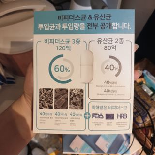 메디타민 인체유래 비피더스 포스트 프로바이오틱스 — 5점을 준 리뷰어가 2021년 5월 올린 사용 사진