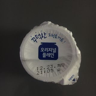 매일바이오 그릭요거트 오리지널 플레인 4개, 로스터리 커피믹스 4개 — 5점을 준 리뷰어가 2021년 12월 올린 사용 사진