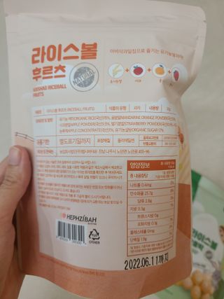 아비삭라이스볼 3종 /딸기,후르츠,단호박 — 5점을 준 리뷰어가 2021년 7월 올린 사용 사진