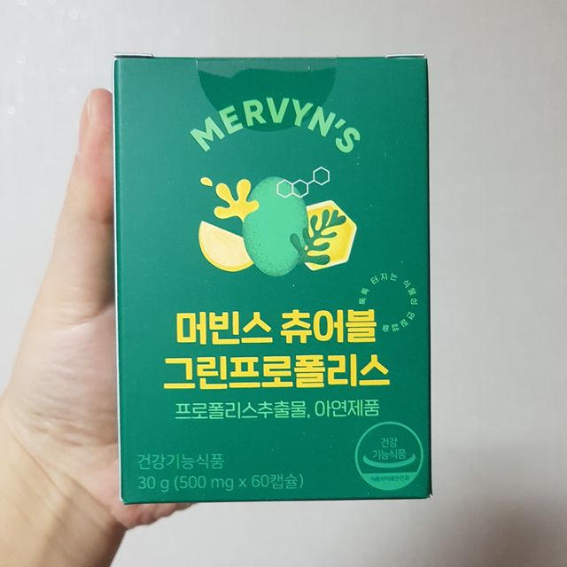 머빈스 츄어블 그린프로폴리스 리뷰 사진
