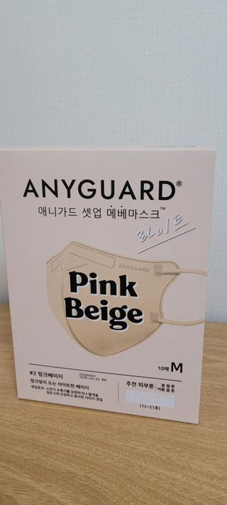 [애니가드] 셋업 메베마스크라이트  (대형 4컬러 + 중형 4컬러) — 5점을 준 리뷰어가 2022년 7월 올린 사용 사진