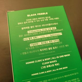 블랙페블 남성청결제 올인원 바디워시 클린 웨이브 — 5점을 준 리뷰어가 2021년 4월 올린 사용 사진
