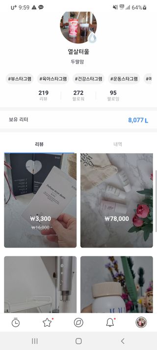 0.8L 마케팅팀 - — 5점을 준 리뷰어가 2021년 5월 올린 사용 사진