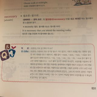 경선식에듀 경선식영단어 초스피드암기비법 중학/수능 — 4점을 준 리뷰어가 2021년 2월 올린 사용 사진