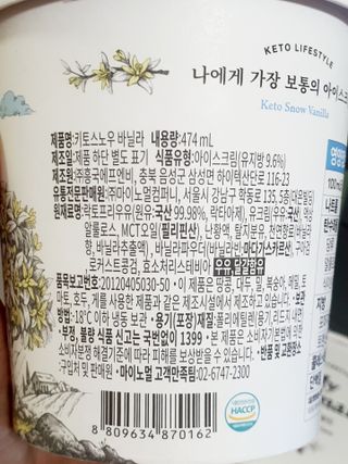 마이노멀 키토스노우 2개 Set  - 바닐라/초코/그린티 3종 중 선택 — 5점을 준 리뷰어가 2021년 6월 올린 사용 사진