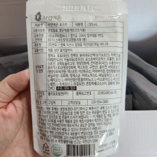 자연에온 마시는 프로틴 고함량 균형단백질 음료 포스틴 125ml 10개입 1BOX — 4점을 준 리뷰어가 2021년 3월 올린 사용 사진