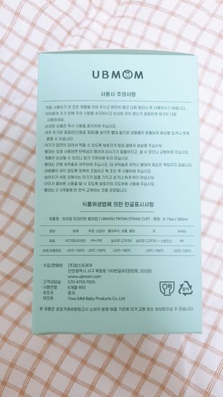 유비맘 트라이탄 코니빨대컵_컬러 랜덤 발송 — 5점을 준 리뷰어가 2021년 1월 올린 사용 사진