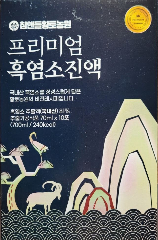 국내산 흑염소를 정성스럽게 담은, 프리미엄 흑염소 진액 70ml x 30포 1박스 리뷰 사진