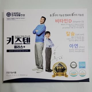 키즈텐플러스 연세 키즈텐 플러스 1개월 — 5점을 준 리뷰어가 2021년 2월 올린 사용 사진