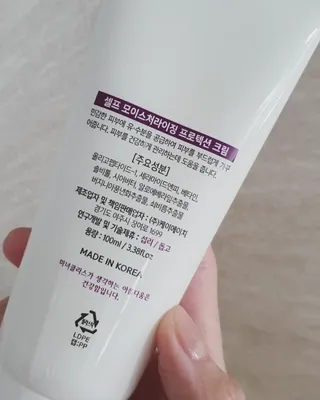 셀프 모이스처라이징 프로텍션 크림 셀프 모이스처라이징 프로텍션크림 — 5점을 준 리뷰어가 2022년 4월 올린 사용 사진
