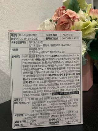 메디포스트 모비타 미쓰리 글루타치온 30포 — 5점을 준 리뷰어가 2022년 12월 올린 사용 사진