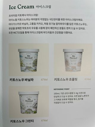 마이노멀 키토스노우 2개 Set  - 바닐라/초코/그린티 3종 중 선택 — 5점을 준 리뷰어가 2021년 4월 올린 사용 사진