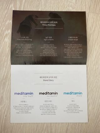 메디타민 원헌드레드 그린프로폴리스 — 5점을 준 리뷰어가 2021년 9월 올린 사용 사진