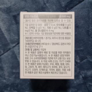 트루헬퍼 콜레스테롤 특급 낮추는 개선 영양제 1박스 2개월 — 5점을 준 리뷰어가 2023년 1월 올린 사용 사진