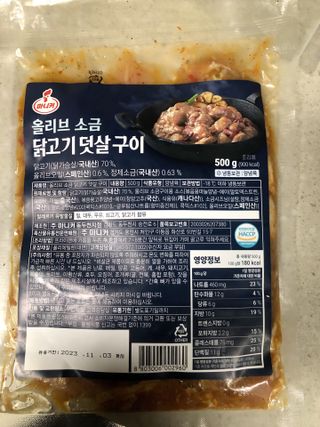 (주)마니커 마니커 닭고기 덧살구이 2종(올리브소금&핫칠리) [냉동 500g] — 5점을 준 리뷰어가 2022년 12월 올린 사용 사진