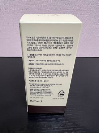 렉스리 닥터 올인원 세럼 Rexri Dr.All-in-one Serum — 5점을 준 리뷰어가 2022년 8월 올린 사용 사진