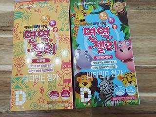 다나음 셀렌에 빠진 아연면역젤리 열대과일맛+사과맛 — 4점을 준 리뷰어가 2023년 4월 올린 사용 사진