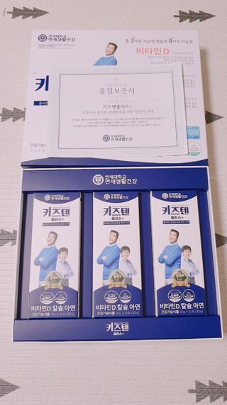 키즈텐플러스 연세 키즈텐 플러스 1개월 — 5점을 준 리뷰어가 2021년 3월 올린 사용 사진