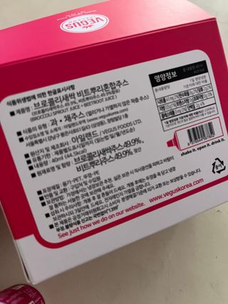 [베거스코리아] 비트라판주스 7병 — 5점을 준 리뷰어가 2021년 11월 올린 사용 사진