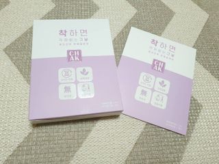 바르다 예민한 그날 따듯한 온기가 필요할 때 CHAK 패치 — 5점을 준 리뷰어가 2021년 11월 올린 사용 사진