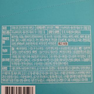 [푸름웰니스] 라바 쑥쑥구미 36g — 5점을 준 리뷰어가 2021년 12월 올린 사용 사진