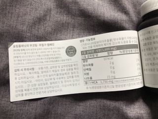 슬림플래닛 가르시니아 2500mg 비포밀 — 5점을 준 리뷰어가 2021년 3월 올린 사용 사진