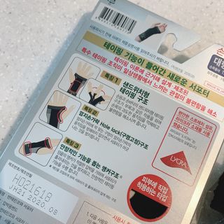 반테린서포터 손목 — 5점을 준 리뷰어가 2021년 4월 올린 사용 사진