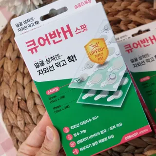 [큐어반H 스팟] 자외선 99프로 차단되는 스틱타입 스팟밴드(1팩 / 66매입) — 5점을 준 리뷰어가 2023년 1월 올린 사용 사진